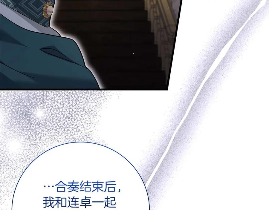《伯爵大人夜未眠》第47话 被审问的伯爵少爷 第31页