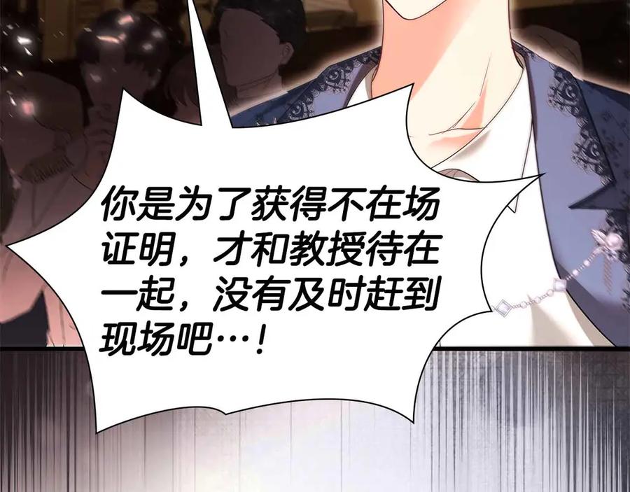 《伯爵大人夜未眠》第47话 被审问的伯爵少爷 第95页