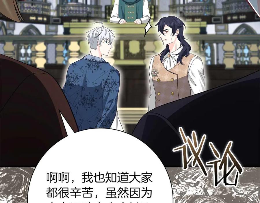 《伯爵大人夜未眠》第47话 被审问的伯爵少爷 第88页