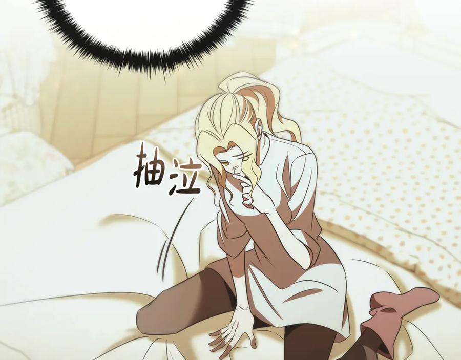 《这个养成游戏有点毒》第45话 即将成为养子 第87页