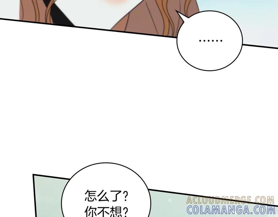 《这个养成游戏有点毒》第45话 即将成为养子 第57页