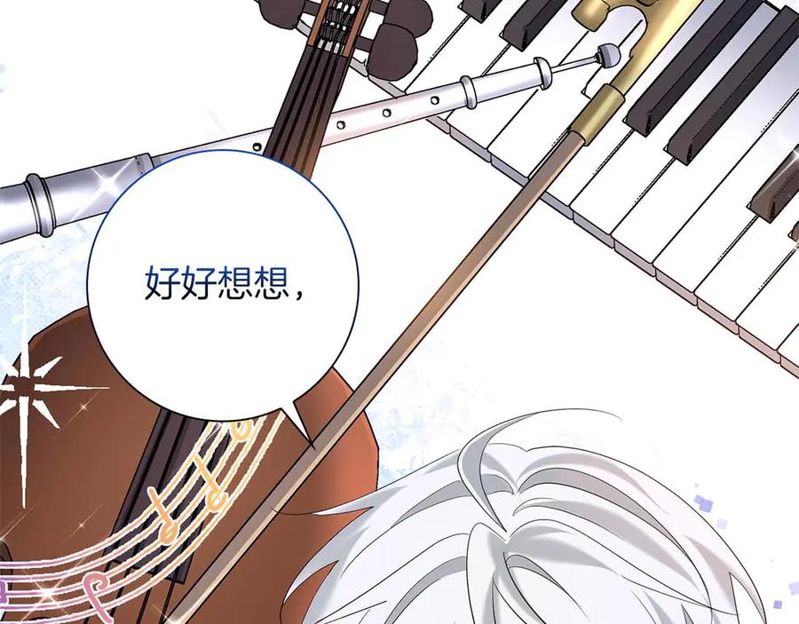 《伯爵大人夜未眠》第47话 被审问的伯爵少爷 第76页