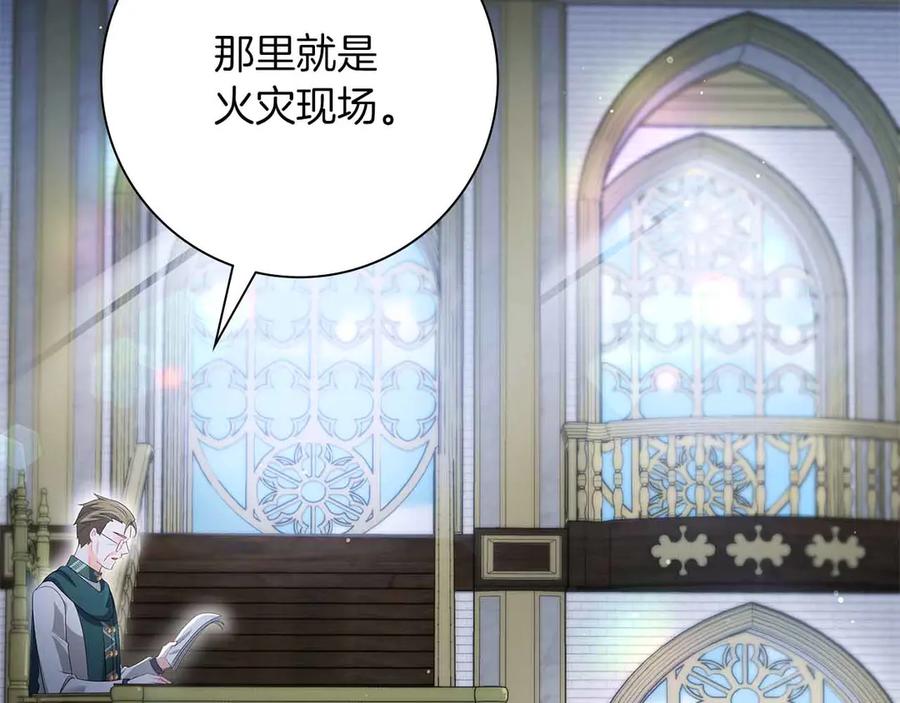 《伯爵大人夜未眠》第47话 被审问的伯爵少爷 第35页
