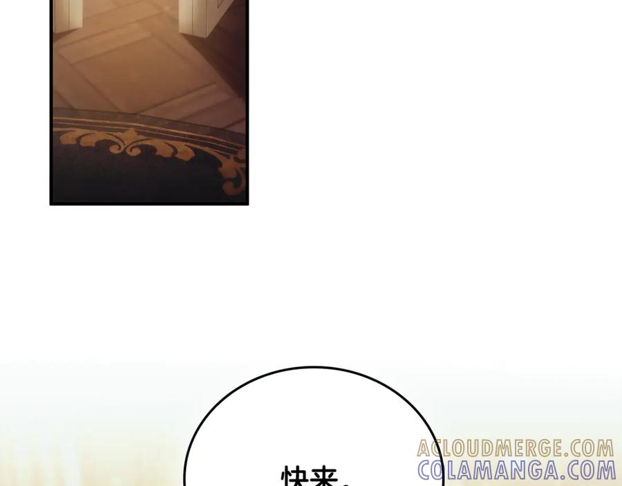 《这个养成游戏有点毒》第45话 即将成为养子 第149页