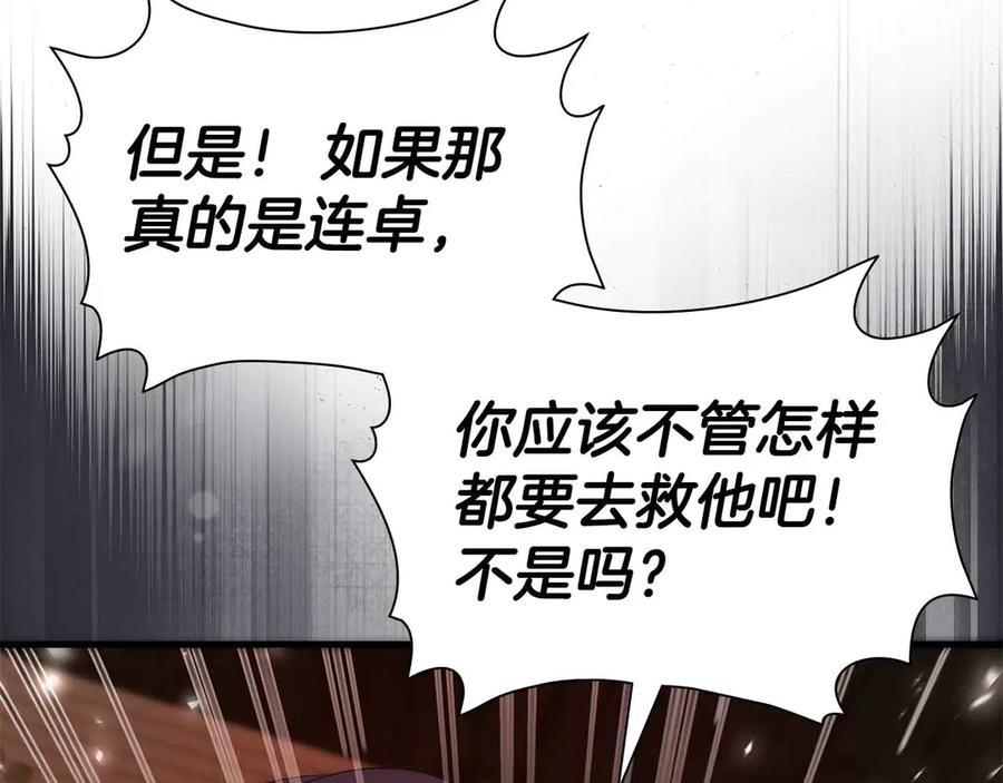 《伯爵大人夜未眠》第47话 被审问的伯爵少爷 第90页