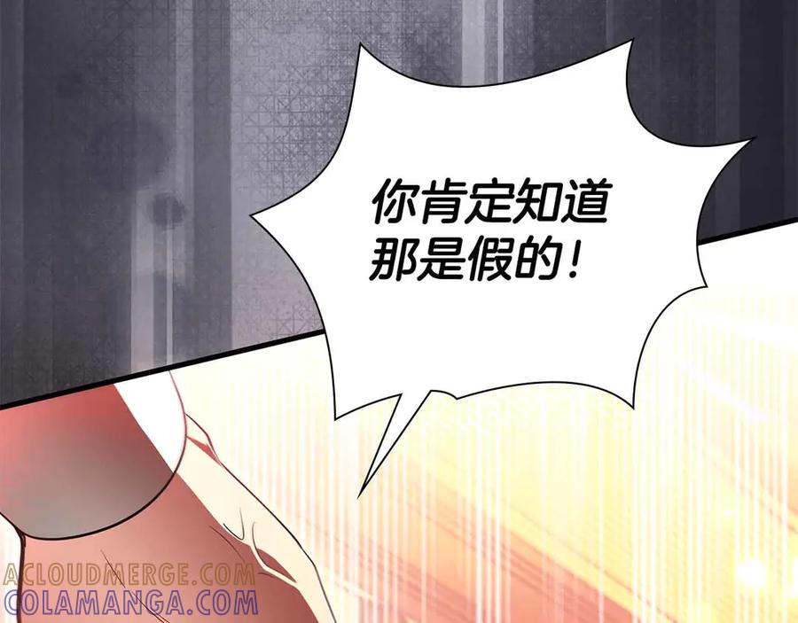 《伯爵大人夜未眠》第47话 被审问的伯爵少爷 第93页