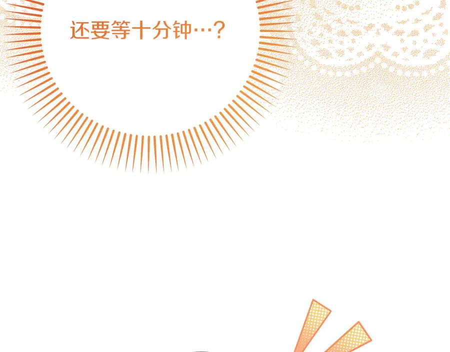 《皇后才不是配角》第47话 想要得到你的答案 第111页