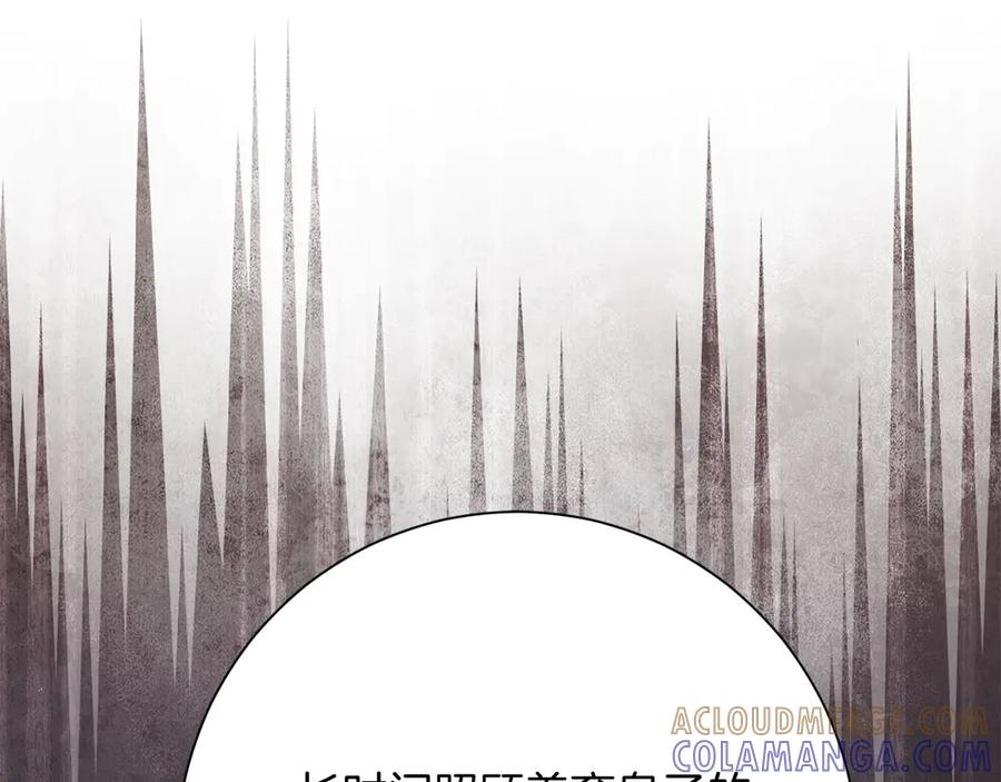 《皇后才不是配角》第47话 想要得到你的答案 第69页