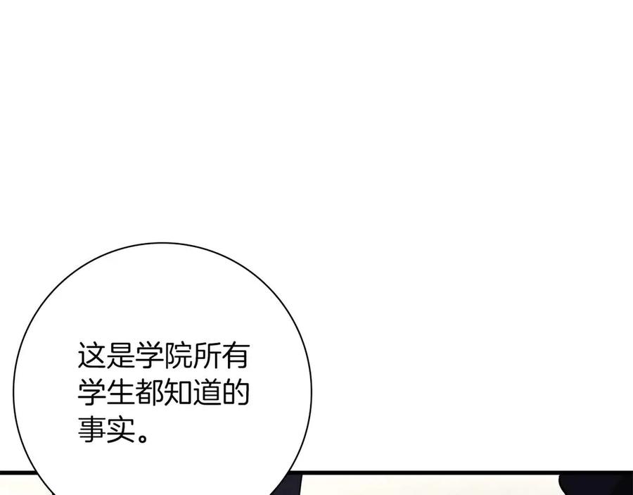 《伯爵大人夜未眠》第47话 被审问的伯爵少爷 第12页