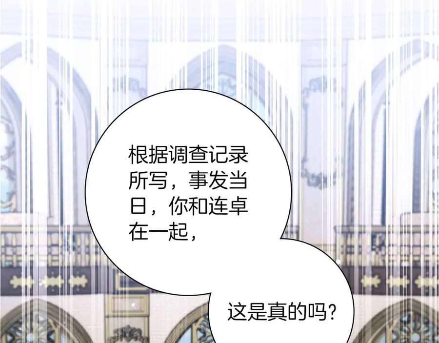 《伯爵大人夜未眠》第47话 被审问的伯爵少爷 第2页
