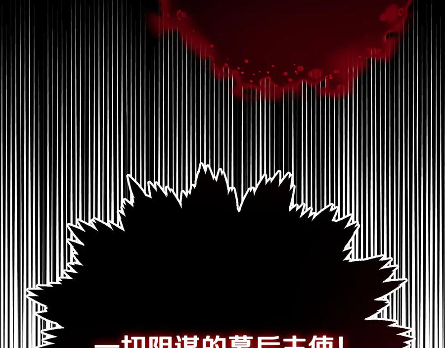 《皇后才不是配角》第47话 想要得到你的答案 第50页