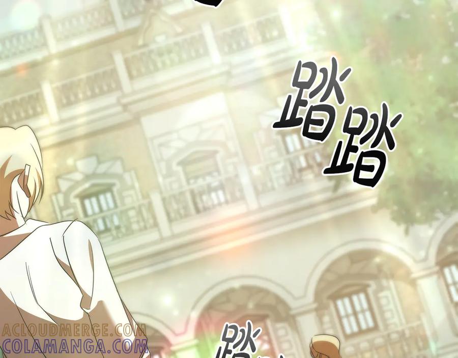 《这个养成游戏有点毒》第45话 即将成为养子 第73页