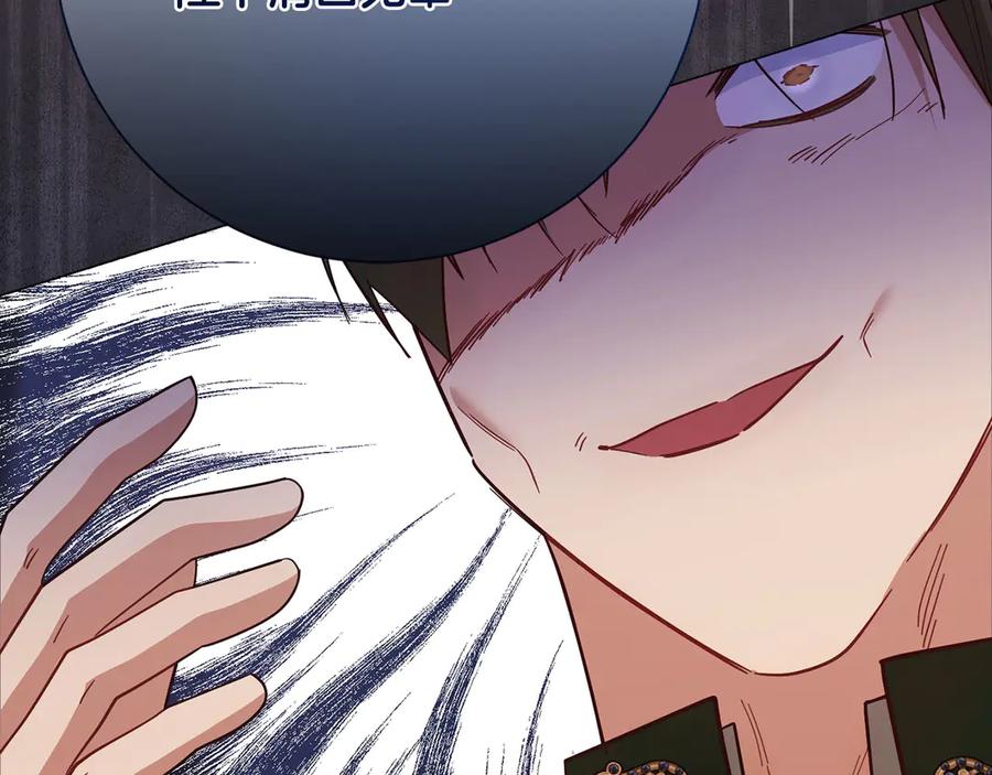 《皇后才不是配角》第47话 想要得到你的答案 第38页