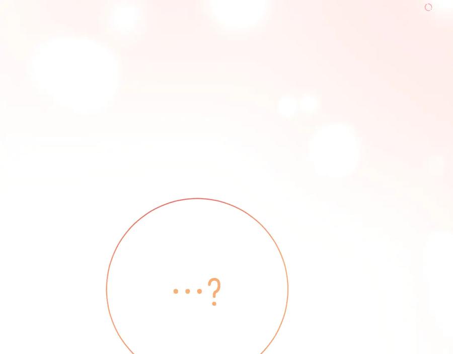 《皇后才不是配角》第47话 想要得到你的答案 第190页