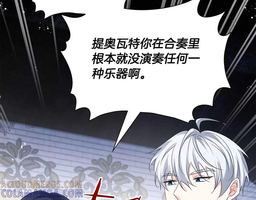 《伯爵大人夜未眠》第47话 被审问的伯爵少爷 第61页