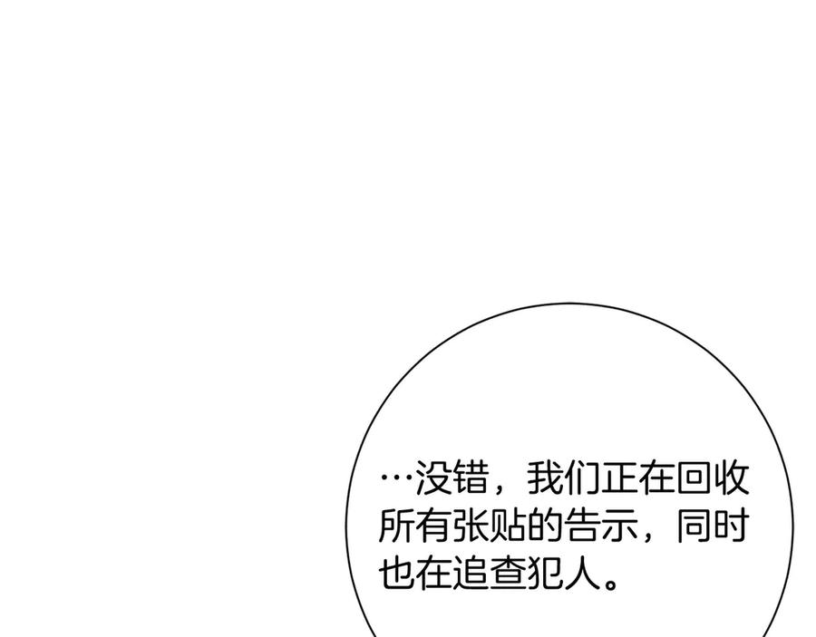 《皇后才不是配角》第47话 想要得到你的答案 第10页