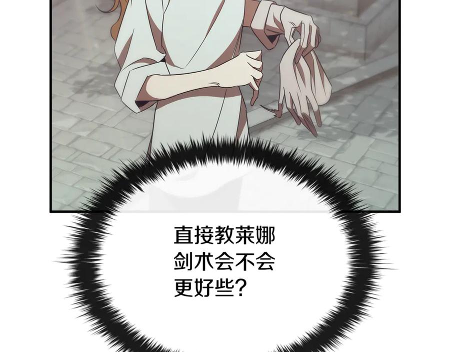 《这个养成游戏有点毒》第45话 即将成为养子 第26页