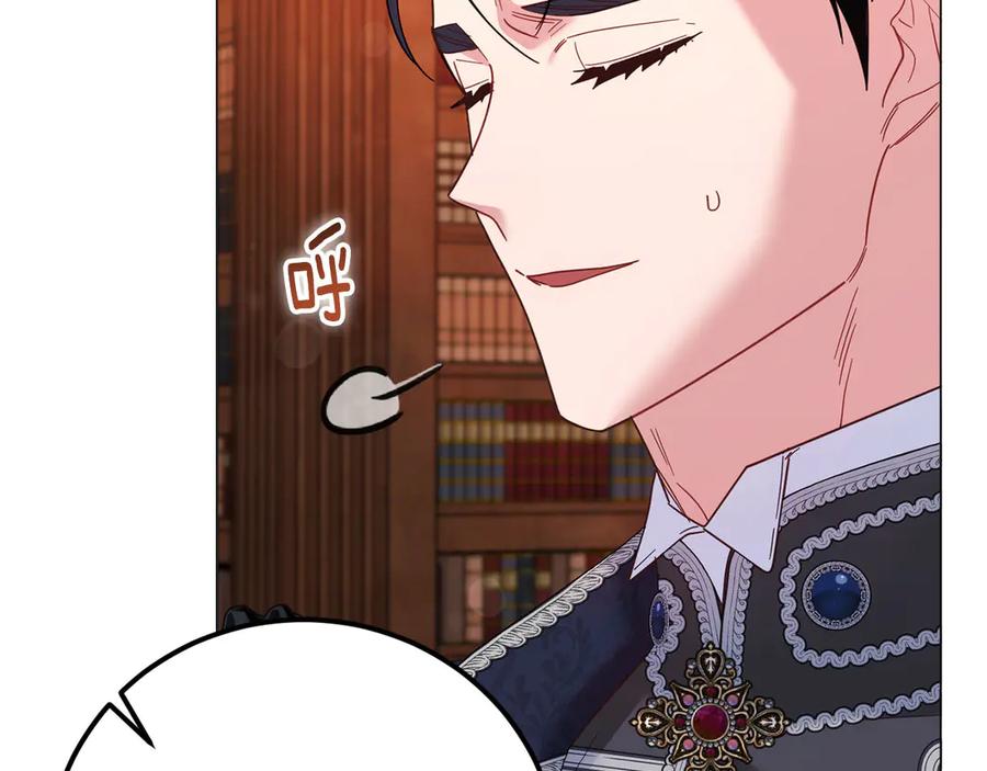 《皇后才不是配角》第47话 想要得到你的答案 第170页