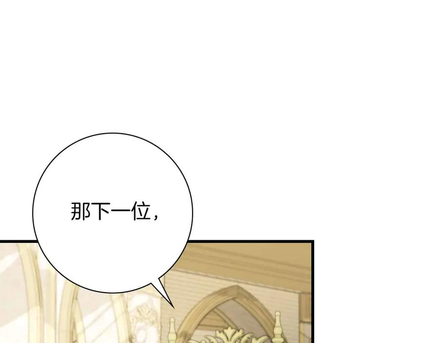 《伯爵大人夜未眠》第47话 被审问的伯爵少爷 第131页