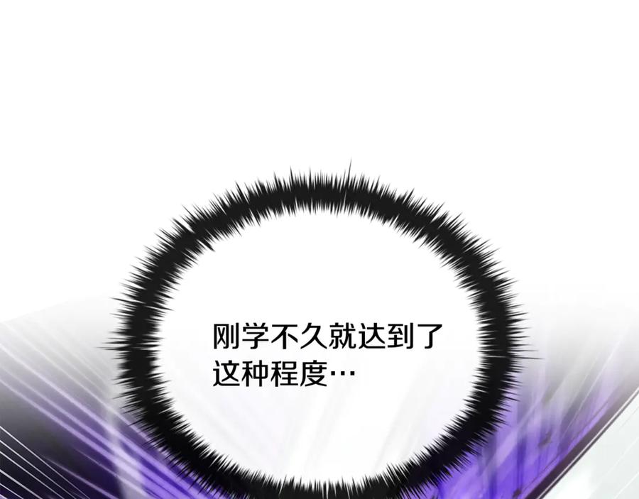 《这个养成游戏有点毒》第45话 即将成为养子 第22页