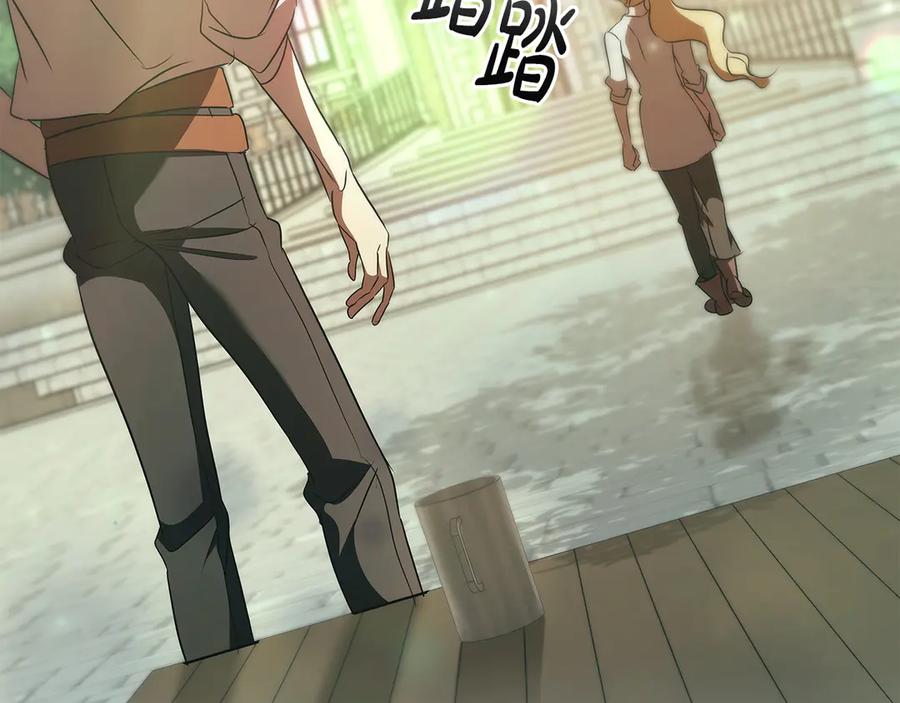 《这个养成游戏有点毒》第45话 即将成为养子 第74页