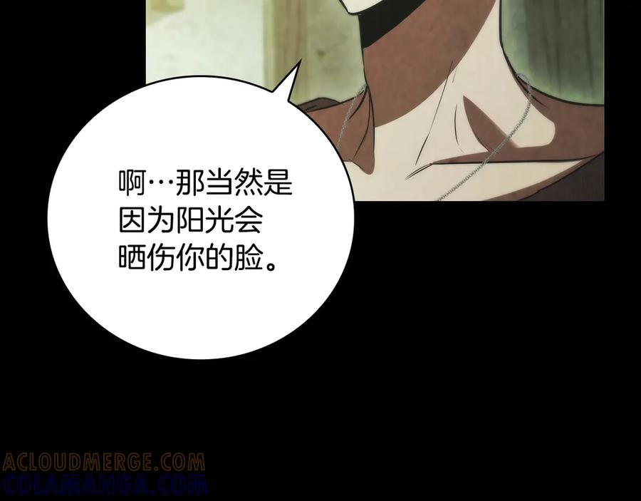 《这个养成游戏有点毒》第45话 即将成为养子 第105页