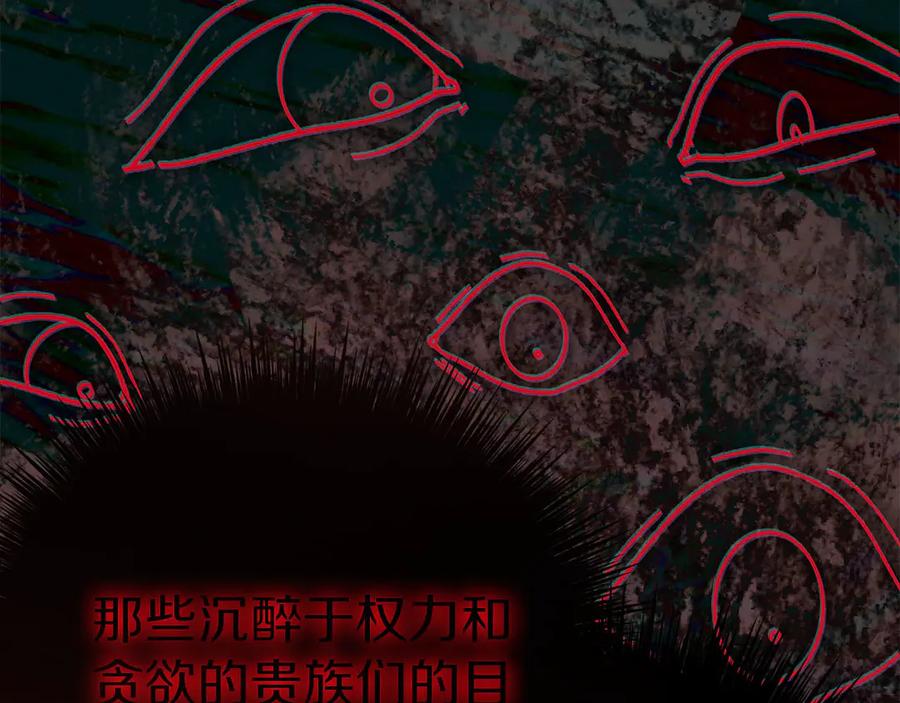 《皇后才不是配角》第47话 想要得到你的答案 第86页