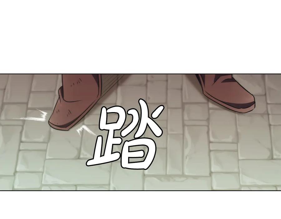 《这个养成游戏有点毒》第45话 即将成为养子 第8页