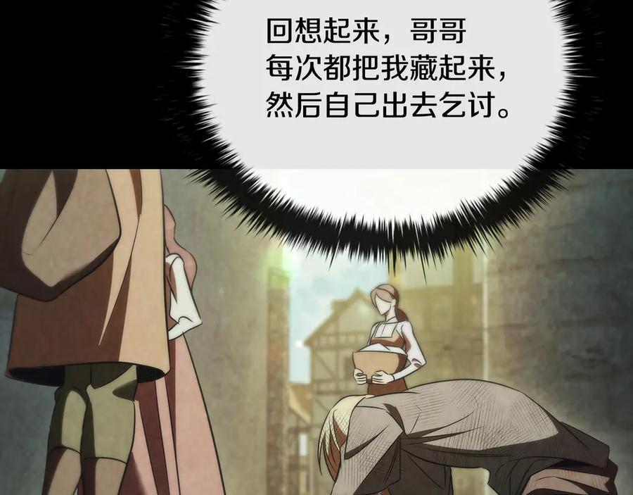《这个养成游戏有点毒》第45话 即将成为养子 第108页