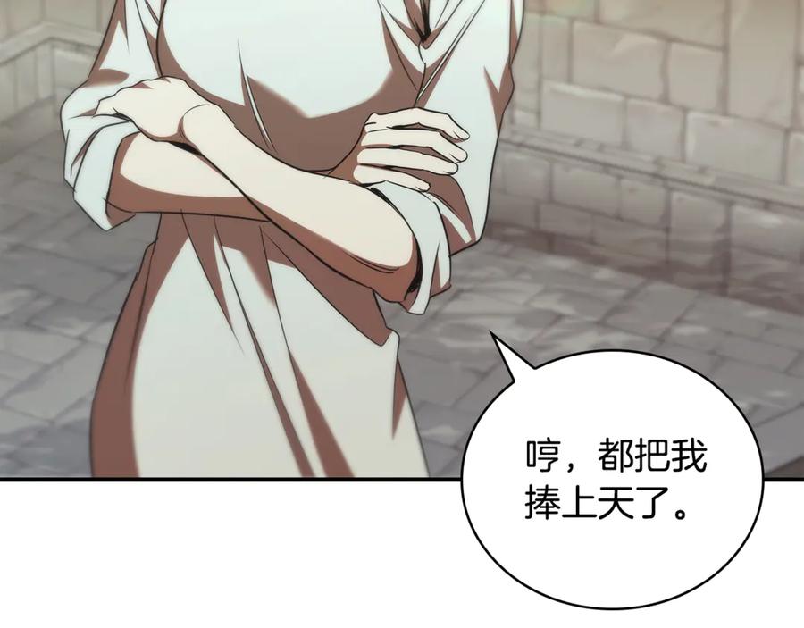 《这个养成游戏有点毒》第45话 即将成为养子 第39页