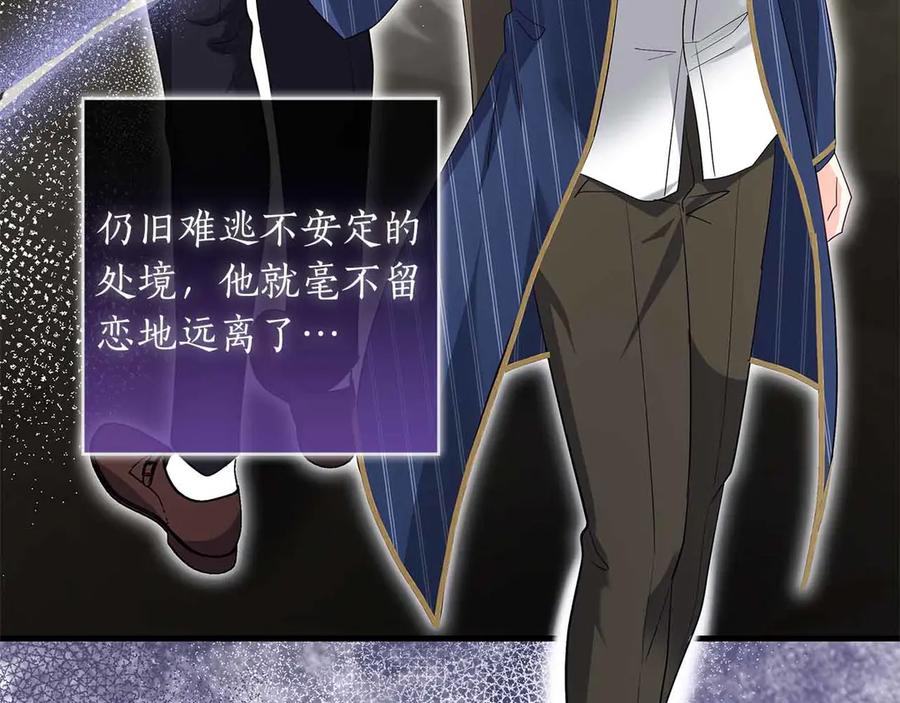 《伯爵大人夜未眠》第47话 被审问的伯爵少爷 第23页
