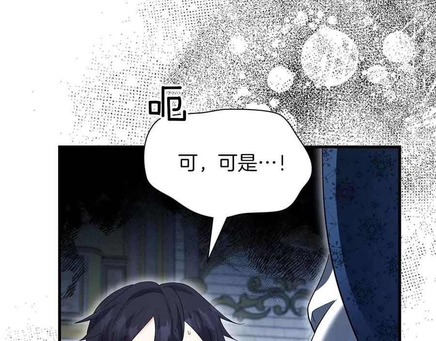 《伯爵大人夜未眠》第47话 被审问的伯爵少爷 第80页