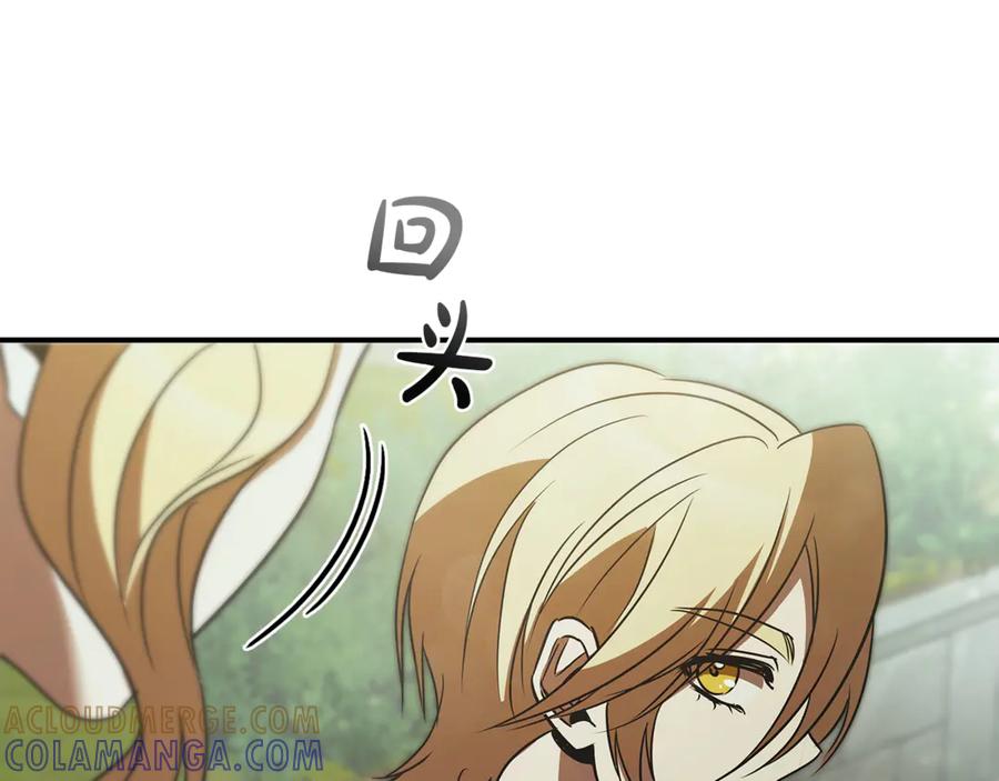 《这个养成游戏有点毒》第45话 即将成为养子 第121页