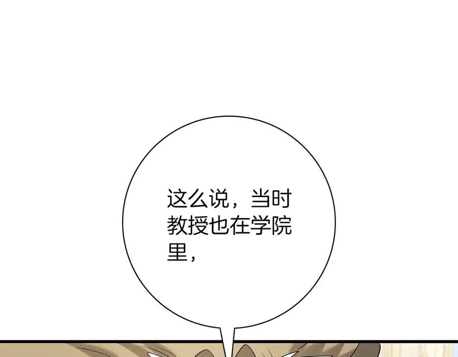 《伯爵大人夜未眠》第47话 被审问的伯爵少爷 第52页