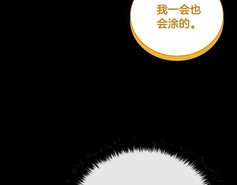 《这个养成游戏有点毒》第45话 即将成为养子 第107页