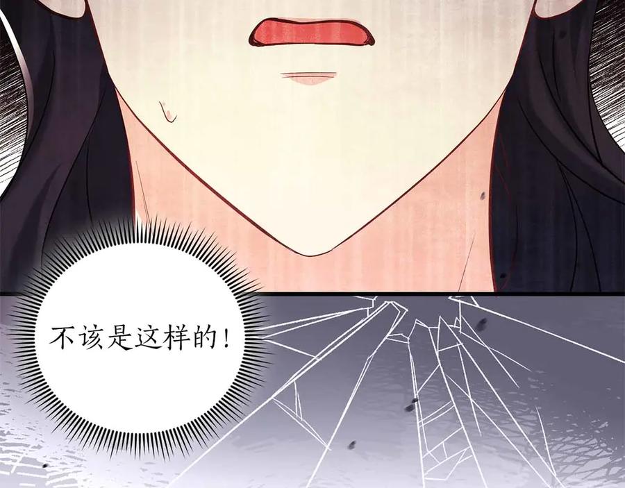 《伯爵大人夜未眠》第47话 被审问的伯爵少爷 第114页
