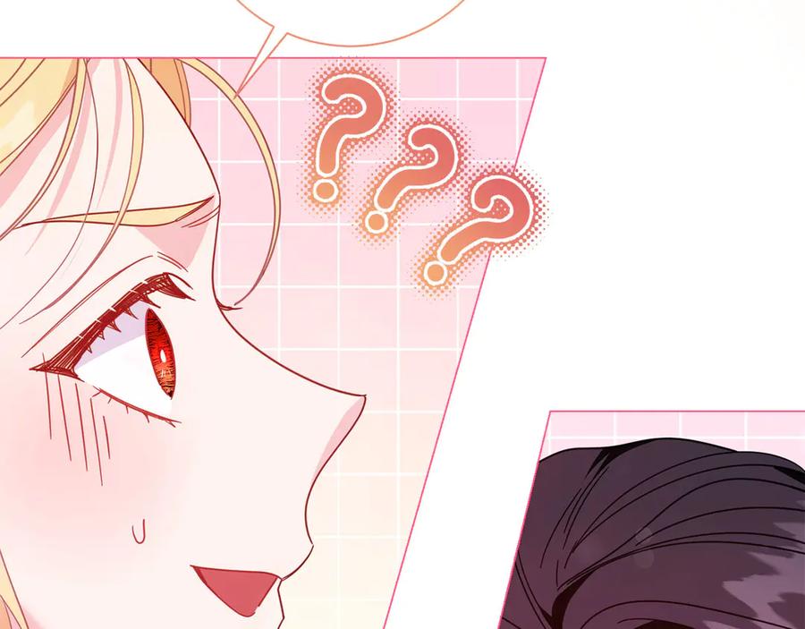 《皇后才不是配角》第47话 想要得到你的答案 第191页