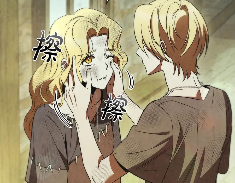 《这个养成游戏有点毒》第45话 即将成为养子 第102页