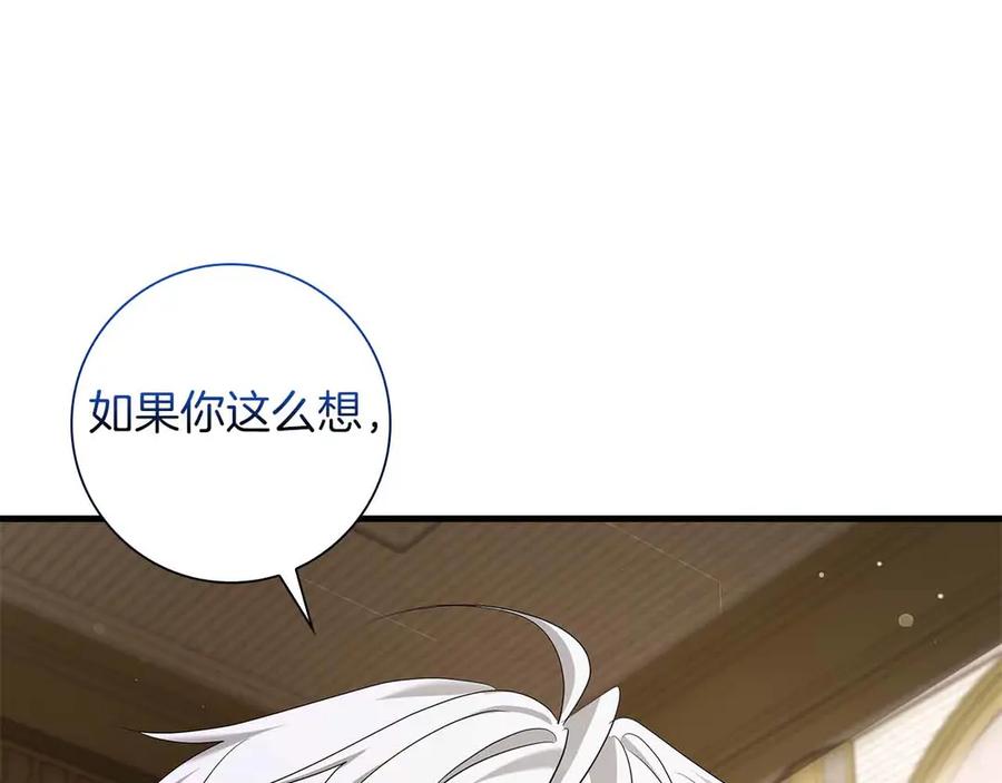 《伯爵大人夜未眠》第47话 被审问的伯爵少爷 第83页