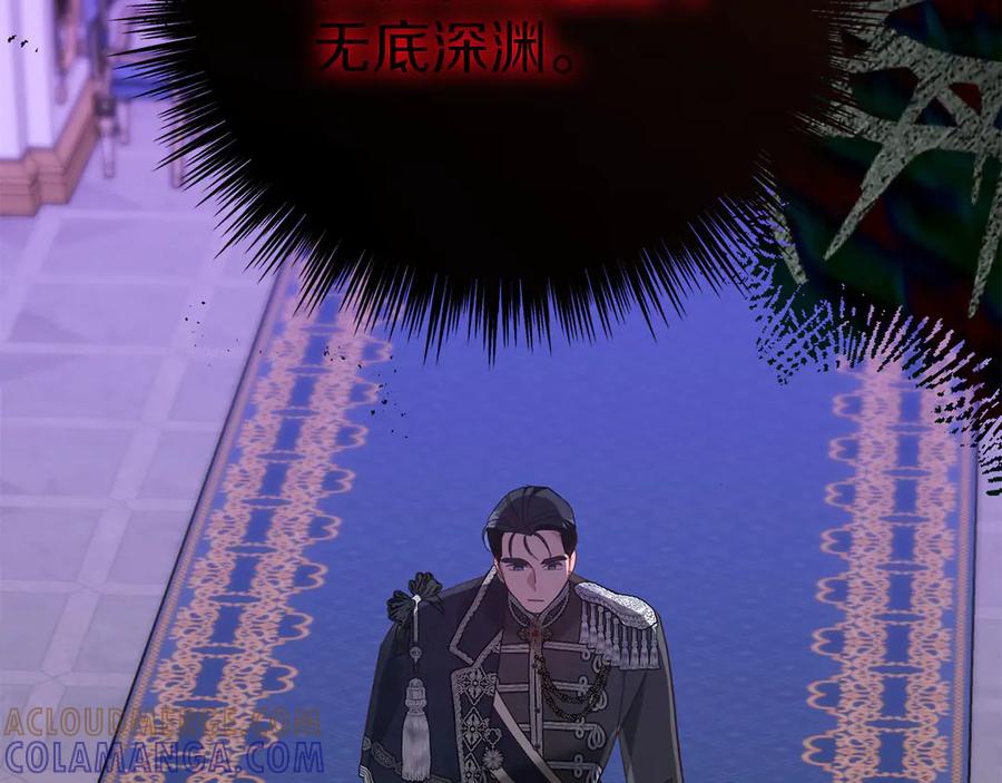 《皇后才不是配角》第47话 想要得到你的答案 第89页