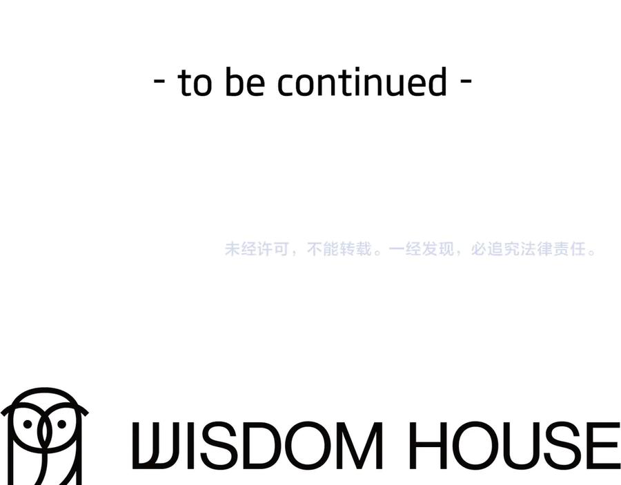 《皇后才不是配角》第47话 想要得到你的答案 第207页