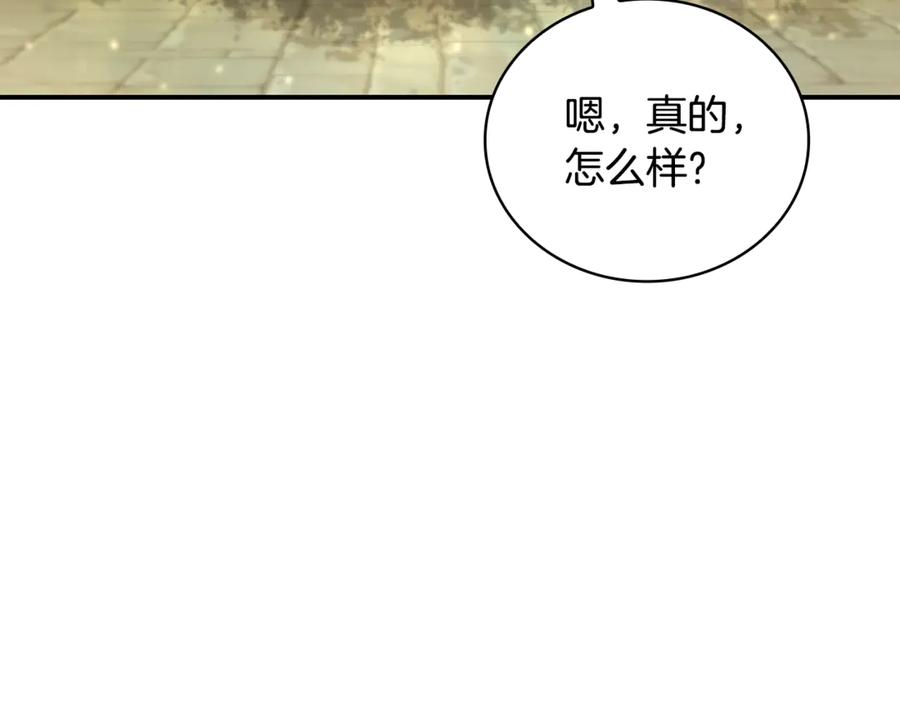 《这个养成游戏有点毒》第45话 即将成为养子 第55页