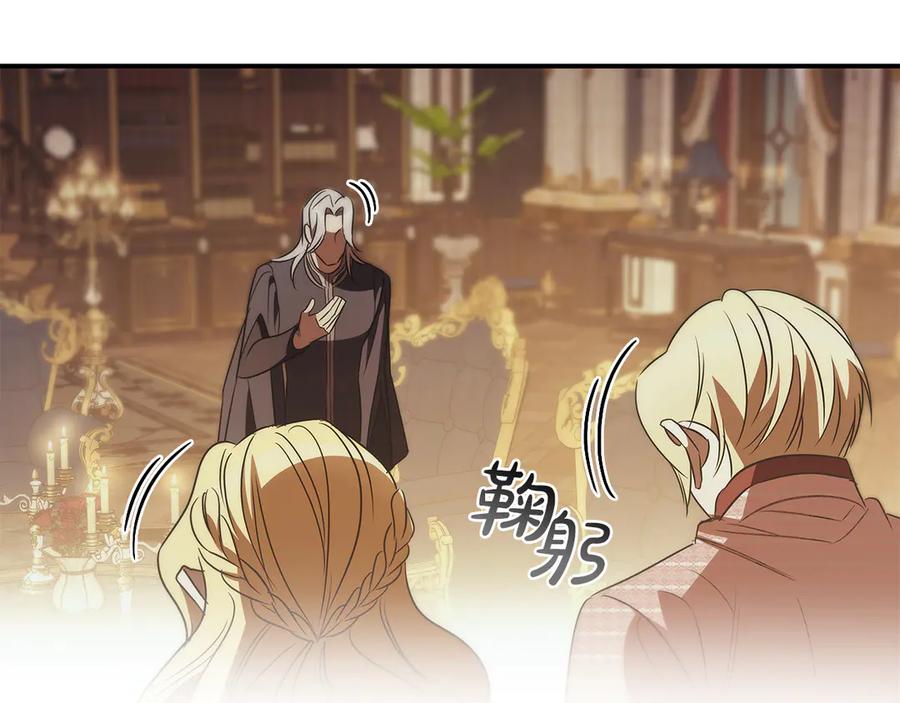 《这个养成游戏有点毒》第45话 即将成为养子 第164页