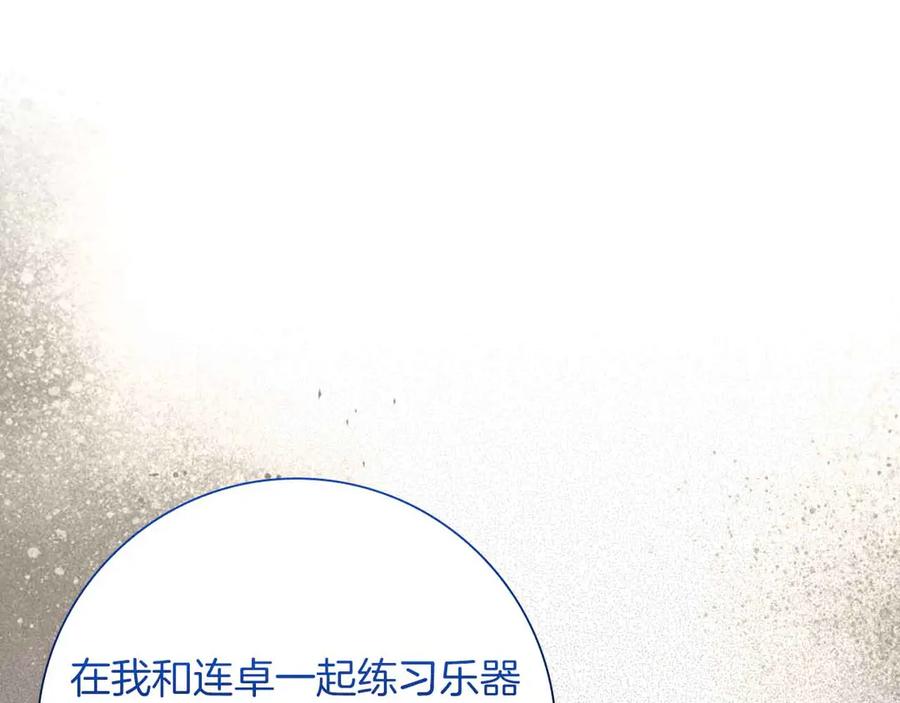 《伯爵大人夜未眠》第47话 被审问的伯爵少爷 第38页