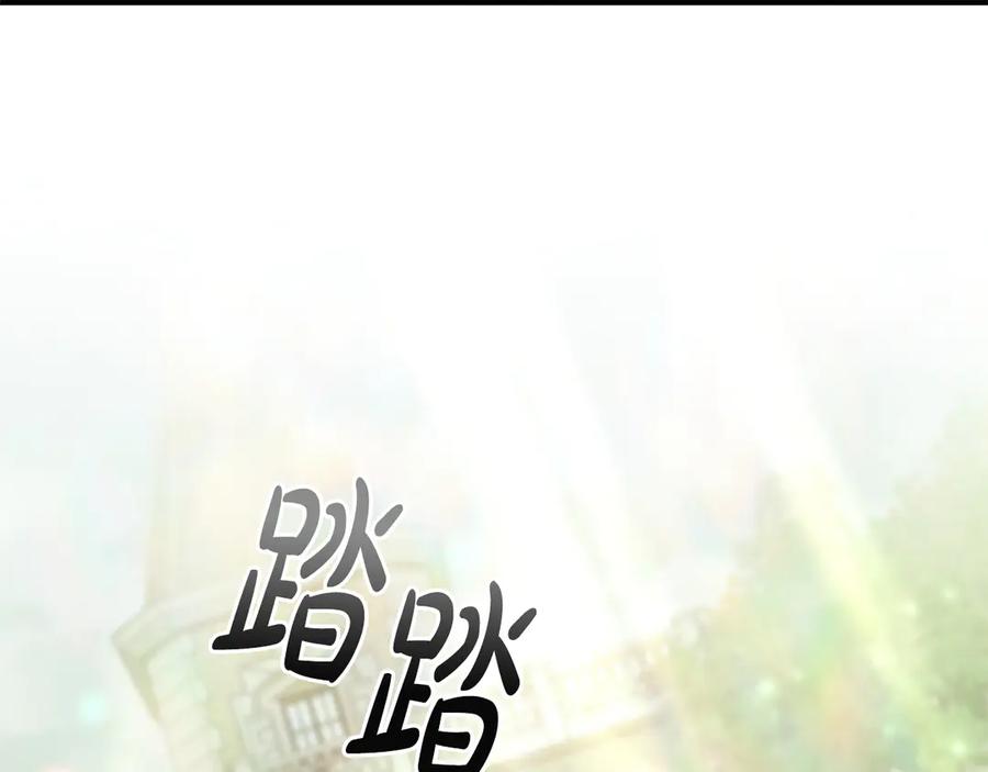 《这个养成游戏有点毒》第45话 即将成为养子 第72页