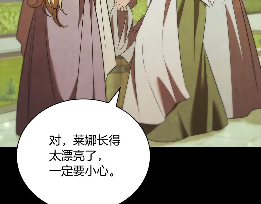《这个养成游戏有点毒》第45话 即将成为养子 第91页