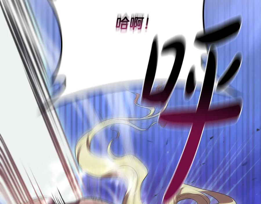 《这个养成游戏有点毒》第45话 即将成为养子 第2页