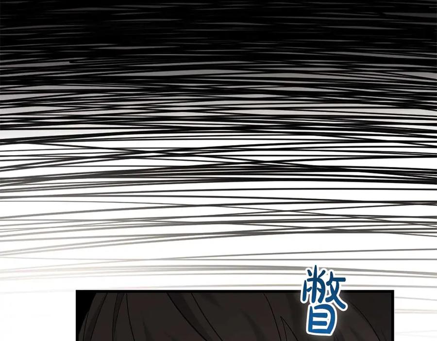 《伯爵大人夜未眠》第47话 被审问的伯爵少爷 第15页