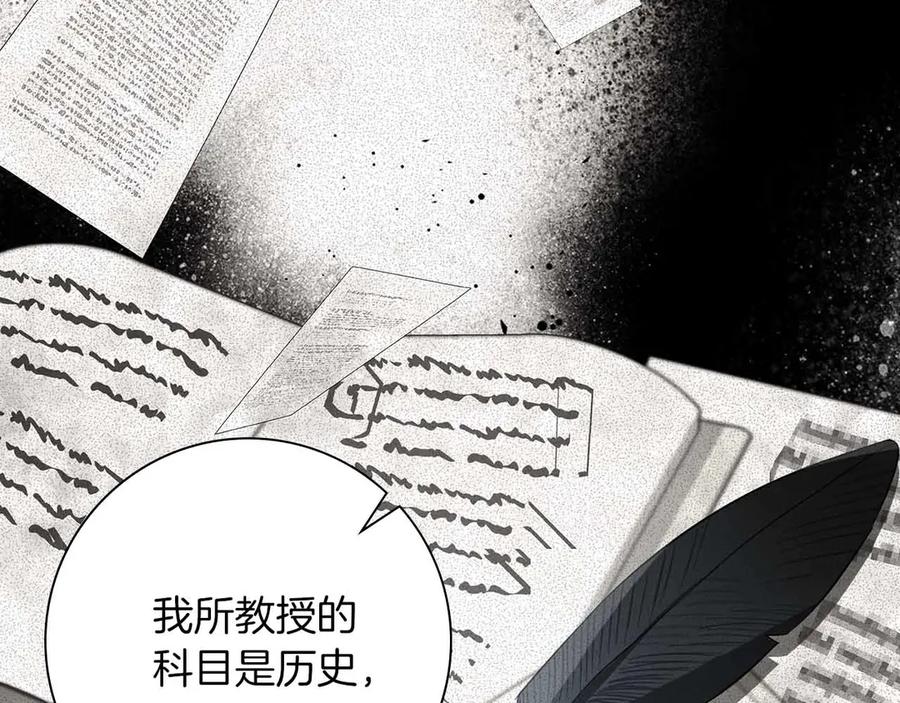 《伯爵大人夜未眠》第47话 被审问的伯爵少爷 第47页