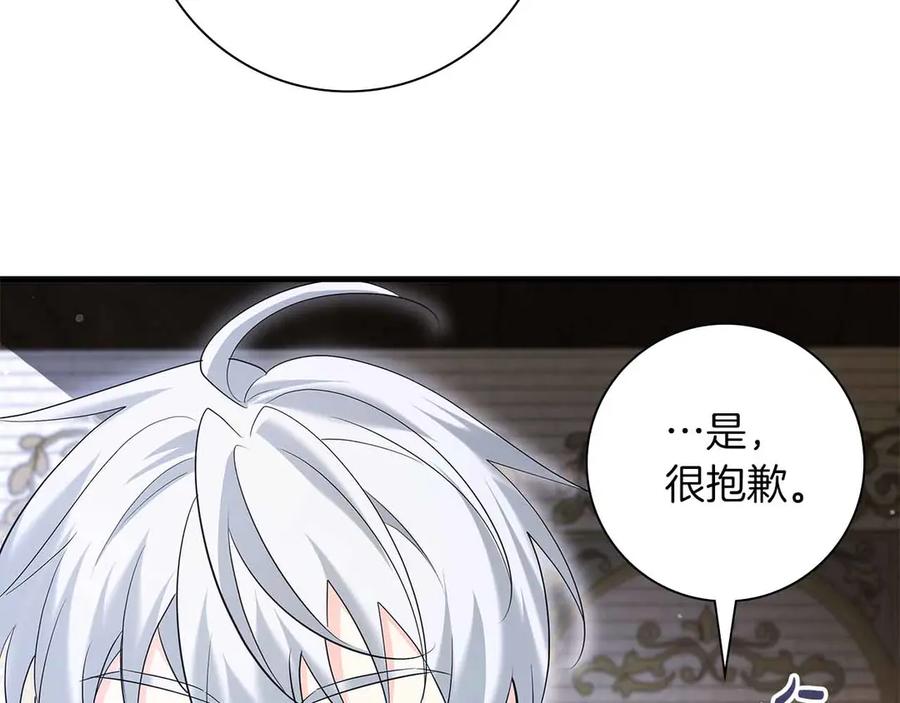 《伯爵大人夜未眠》第47话 被审问的伯爵少爷 第27页